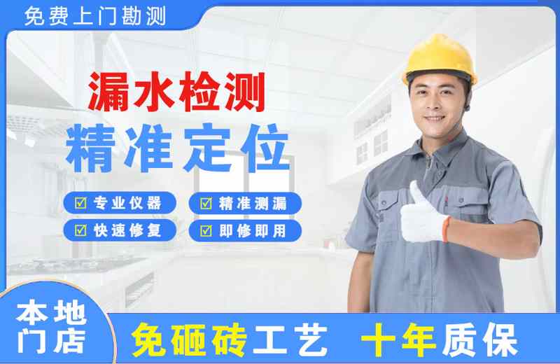 金凤漏水检测精准定位